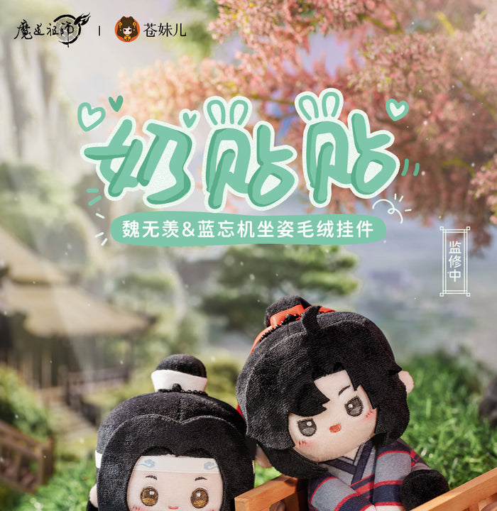 MDZS CME NTT Sitting Pendant Doll