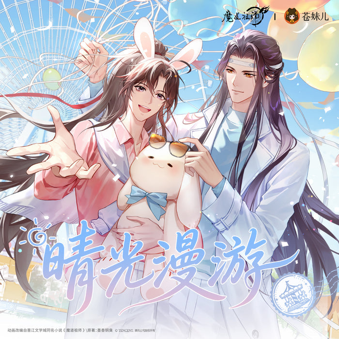 MDZS CME QGMY YSXF Merch
