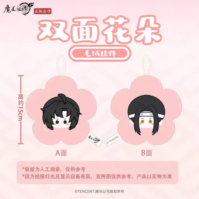 MDZS Double-sided Flower Backpack Pendant