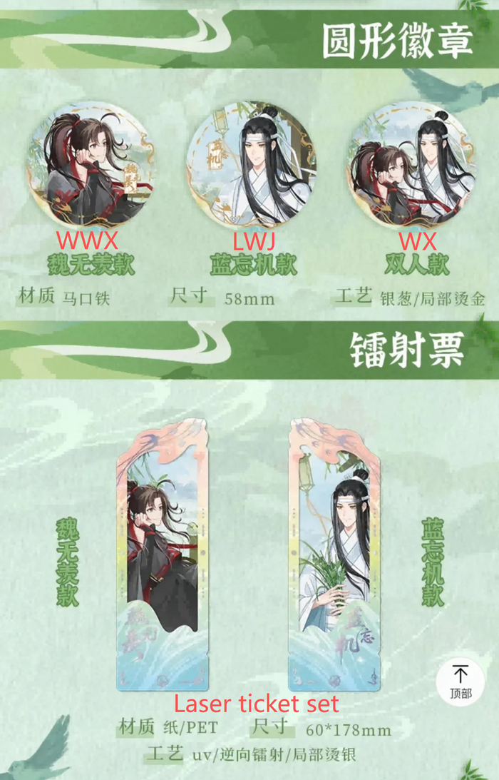 MDZS Gu Quan XYQA Merch