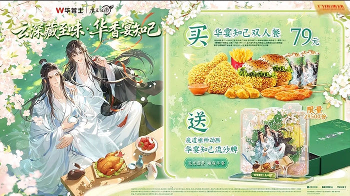 MDZS HLS 2nd Round Collaboration Merch