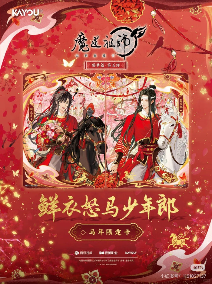 MDZS Ka You 5st Round Cards