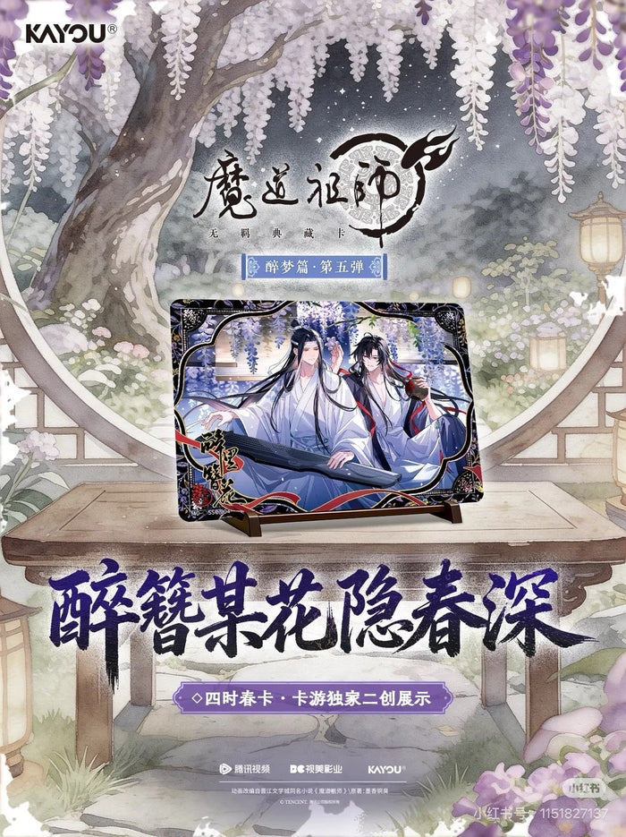 MDZS Ka You 5st Round Cards
