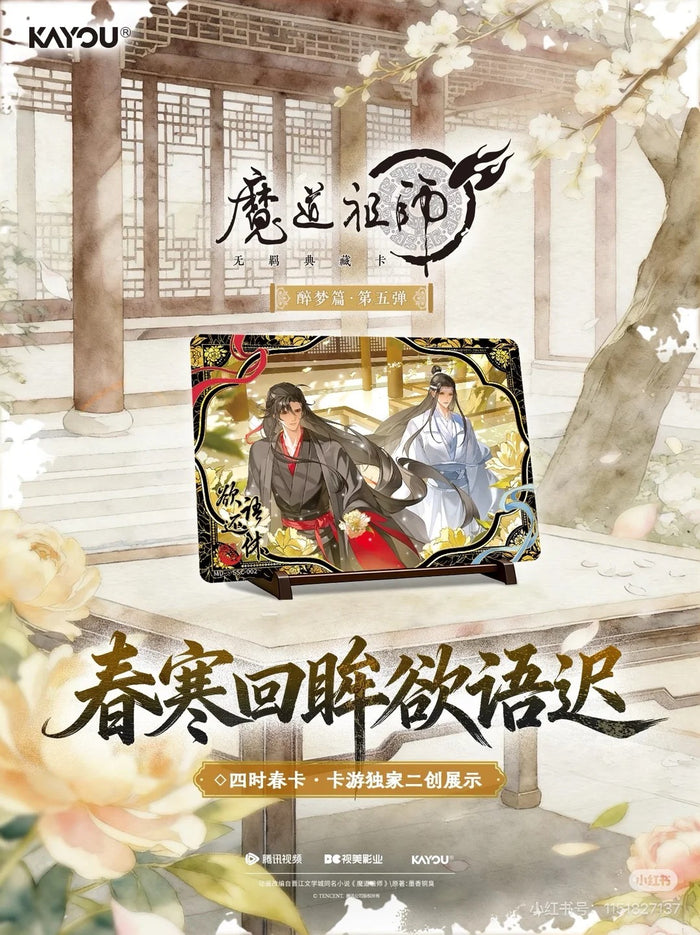 MDZS Ka You 5st Round Cards