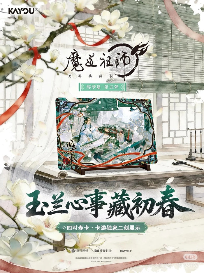 MDZS Ka You 5st Round Cards