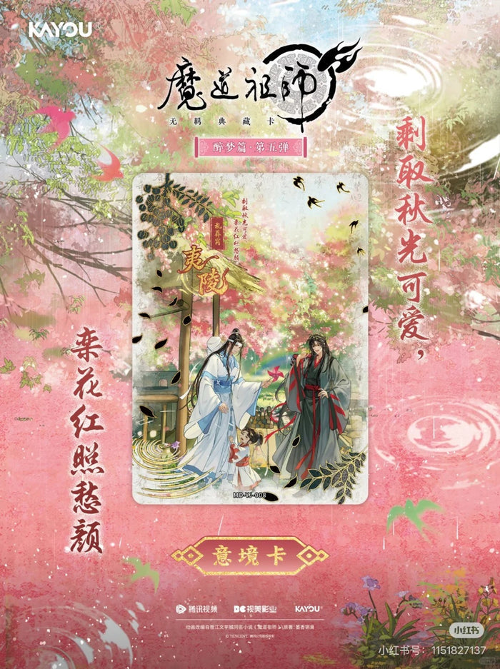 MDZS Ka You 5st Round Cards