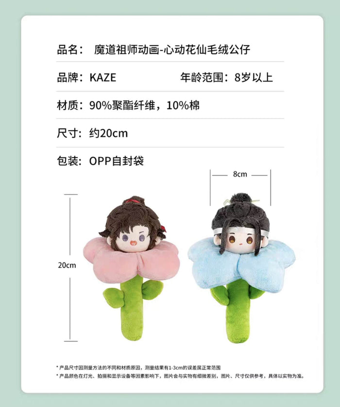 MDZS KAZE WangXian Flower Plushies