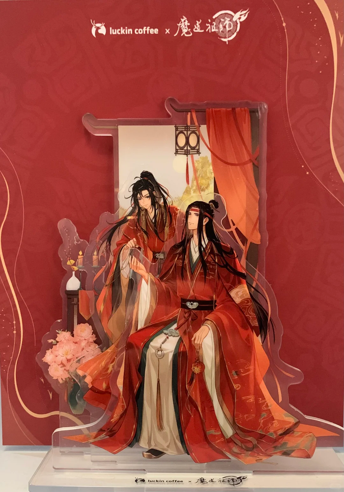 MDZS Luckin Coffee 2026 1st 2nd Merch