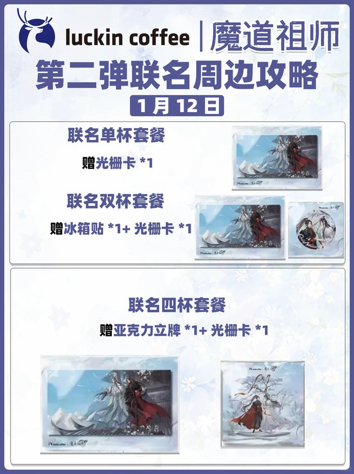 MDZS Luckin Coffee 2026 1st 2nd Merch