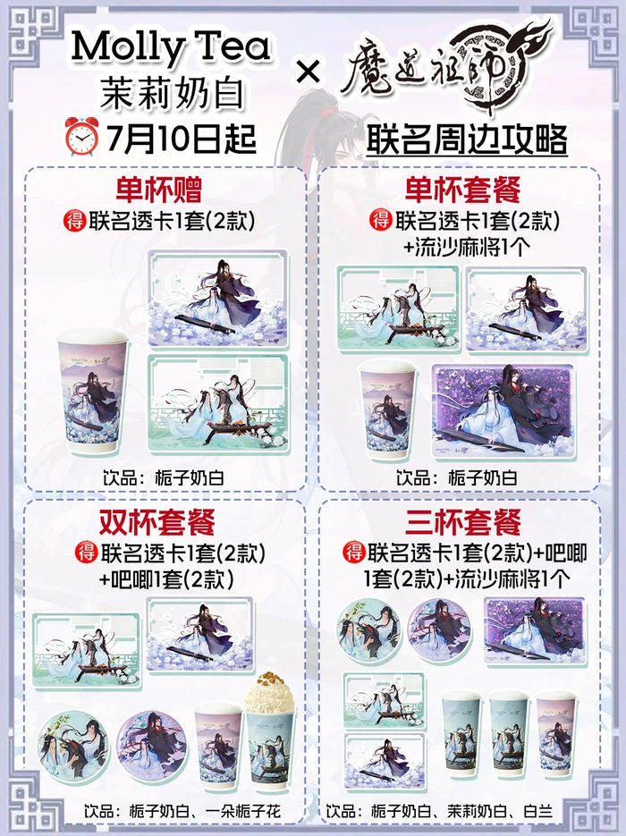 MDZS MOLLY TEA Merch