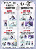 MDZS MOLLY TEA Merch