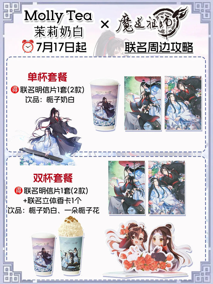 MDZS MOLLY TEA Merch