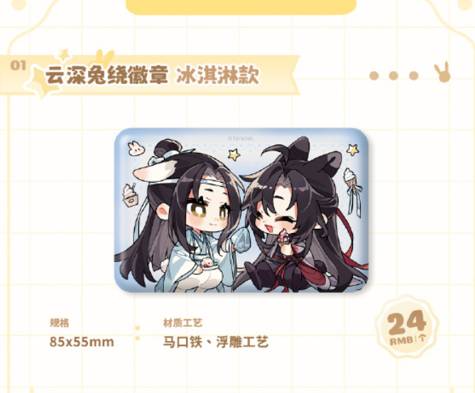 MDZS MXS YSTR Badge