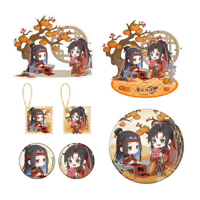 MDZS NMS HSCC SSRY MTFY Merch