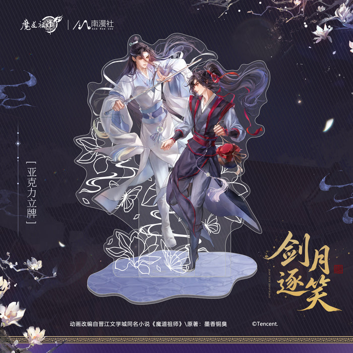 MDZS NMS JYZX Merch