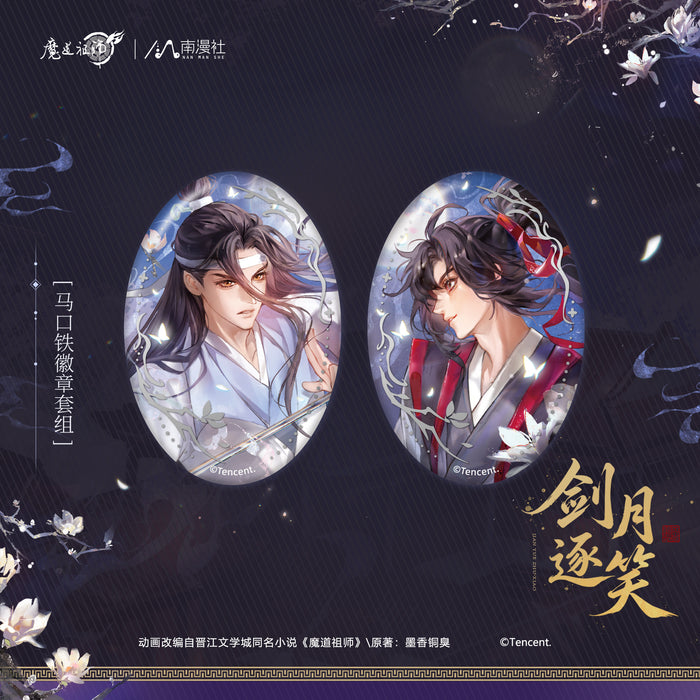 MDZS NMS JYZX Merch