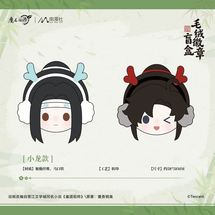 MDZS NMS Plush Badge Blind Box