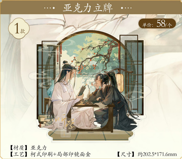 MDZS NMS Tingxue Series Merch
