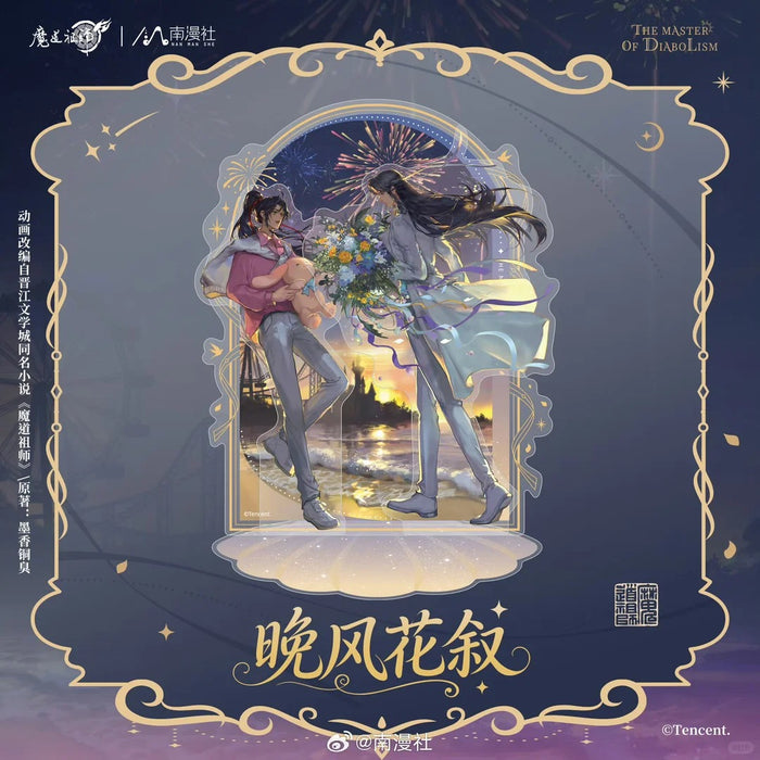 MDZS NMS WFHX Merch