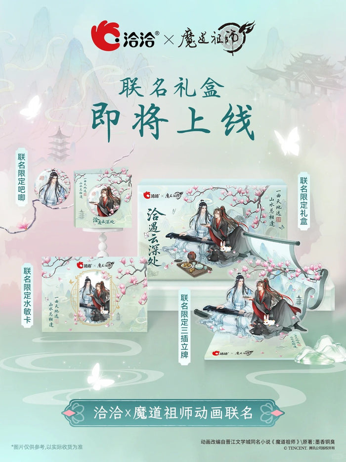 MDZS QiaQia QYYSC Collaboration Merch