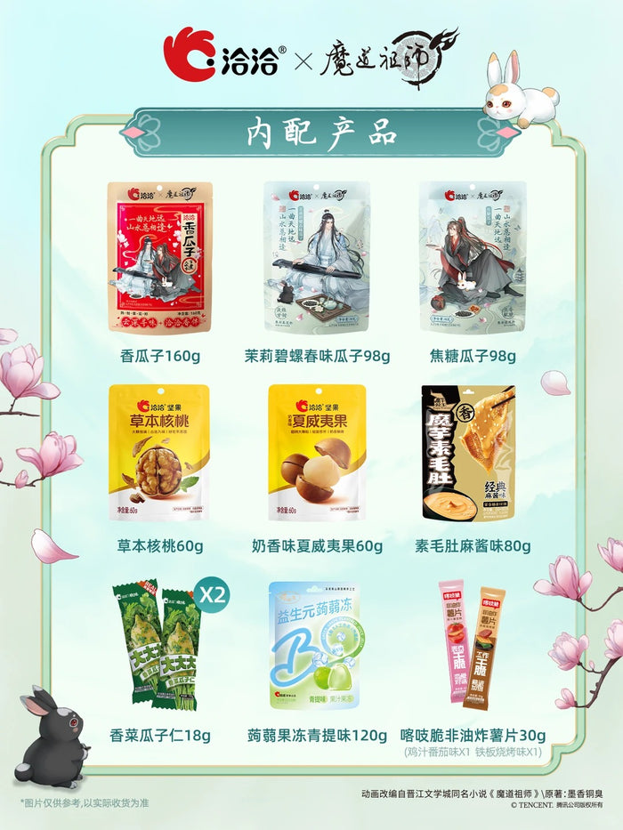 MDZS QiaQia QYYSC Collaboration Merch
