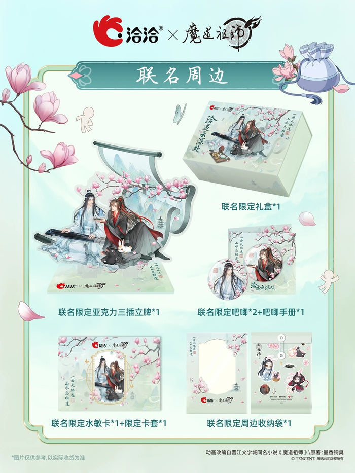 MDZS QiaQia QYYSC Collaboration Merch