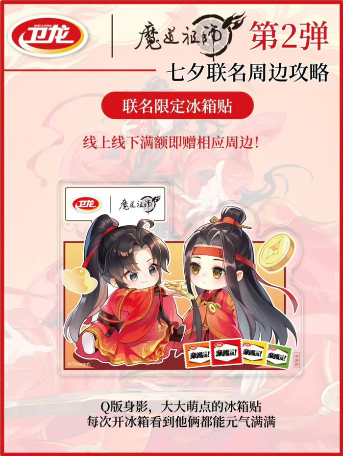 MDZS WL 2nd Round Merch
