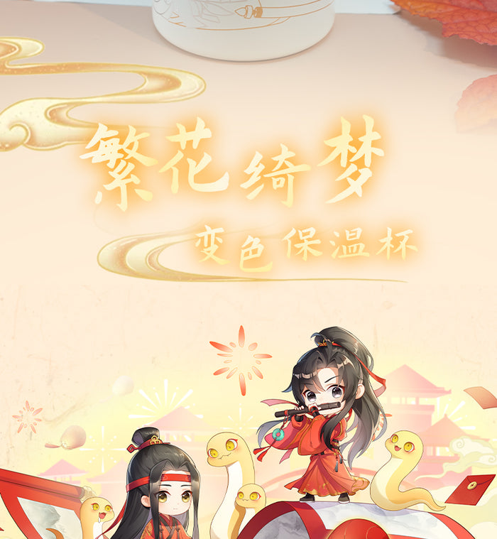 MDZS XYS FHQM Thermal Cup