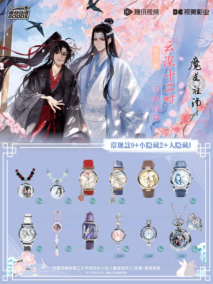 MDZS YGDM YSSES Watch