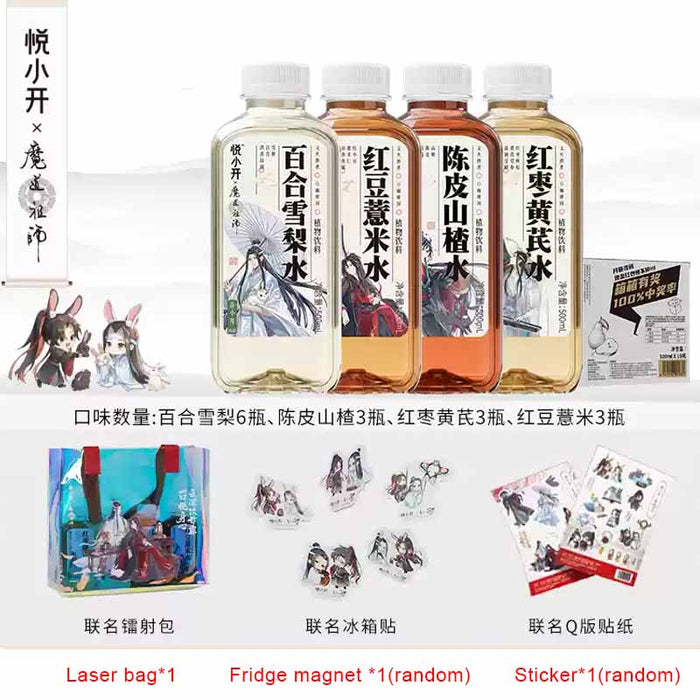 MDZS YXK Co-branded Merch