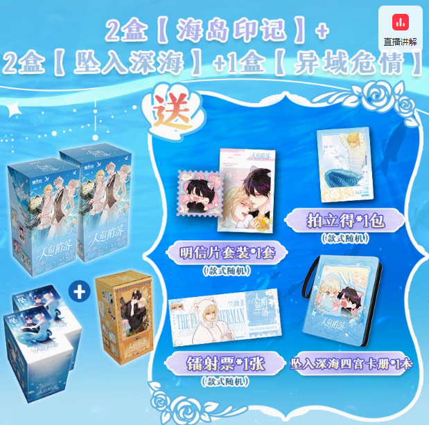 Set B(with postcard set*1+polaroid*1+stub*1+card book*1)