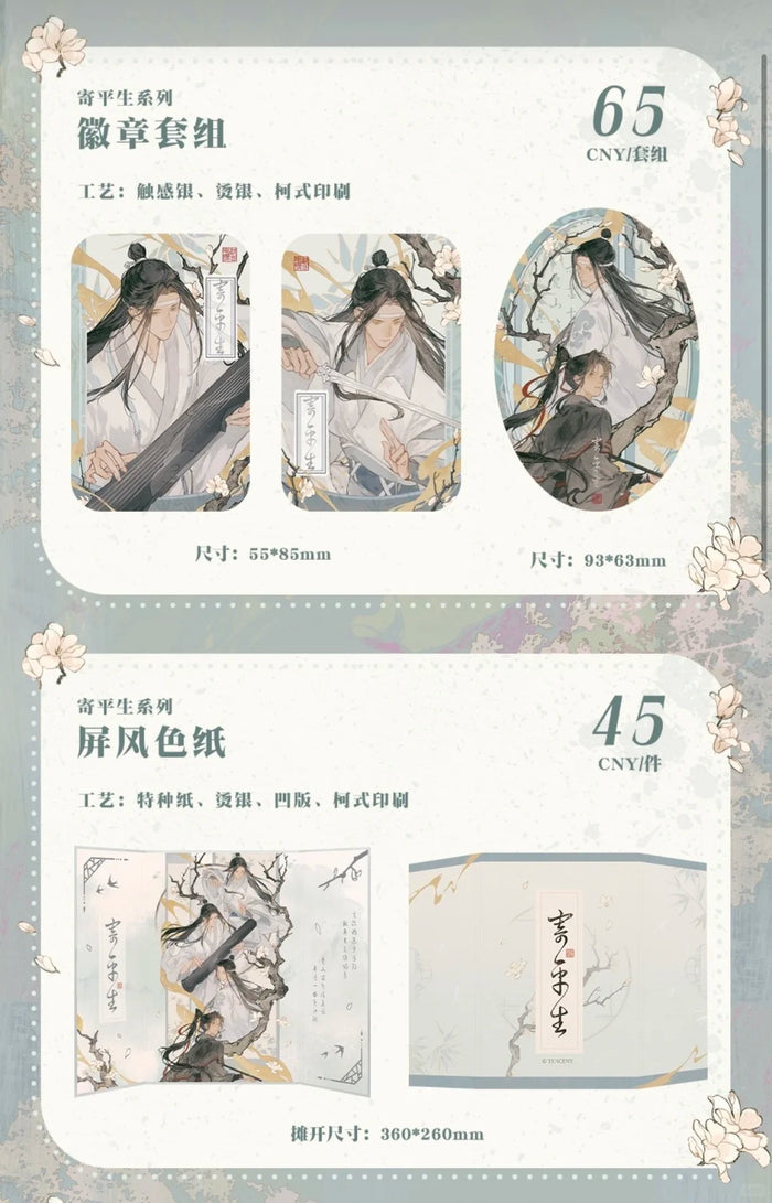MZDS Magicmart JPS Merch