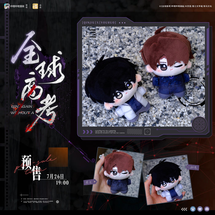 QQGK LT QJ YH Plush Doll Set