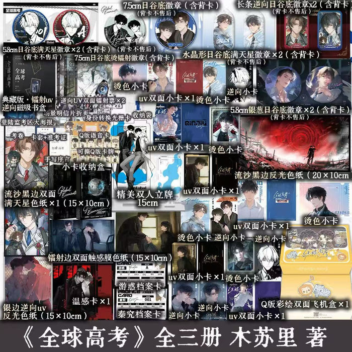 QQGK Manhua Comic Book Vol.1-3