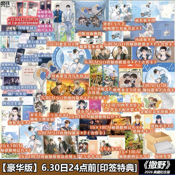Run Wild 10th Anniversary Novel Books Vol.1-3