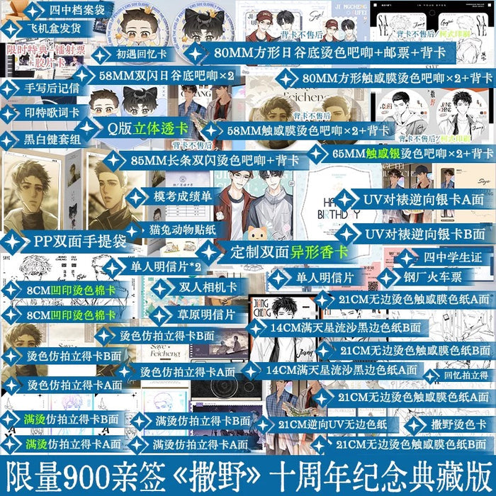 Run Wild 10th Anniversary Novel Books Vol.1-3