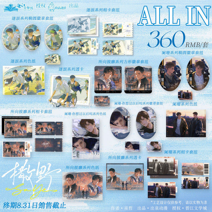 Run Wild CQDM 3rd Merch