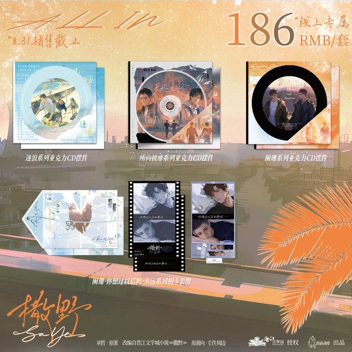 Run Wild CQDM 3rd Merch