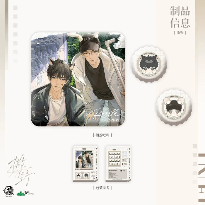 Run Wild YMWC 1st Round Merch