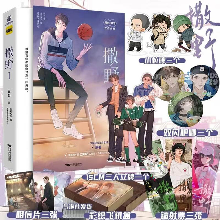 SaYe Vol. 1 Manhua Comic Book