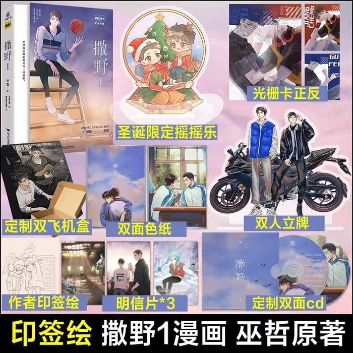 SaYe Vol. 1 Manhua Comic Book