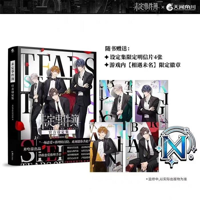 Tear of Themis Official Art Book