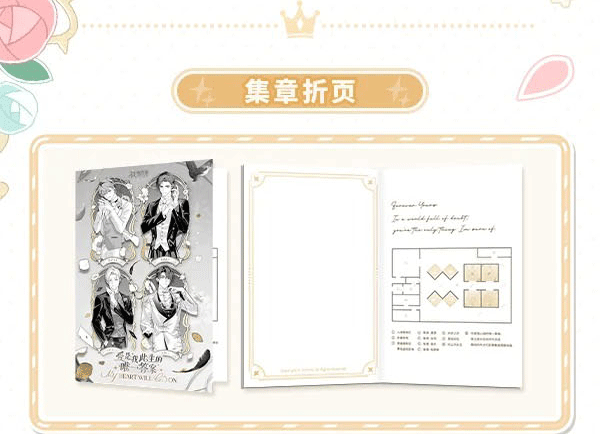 Tears of Themis 5st Anniversary Special Exhibition Merch