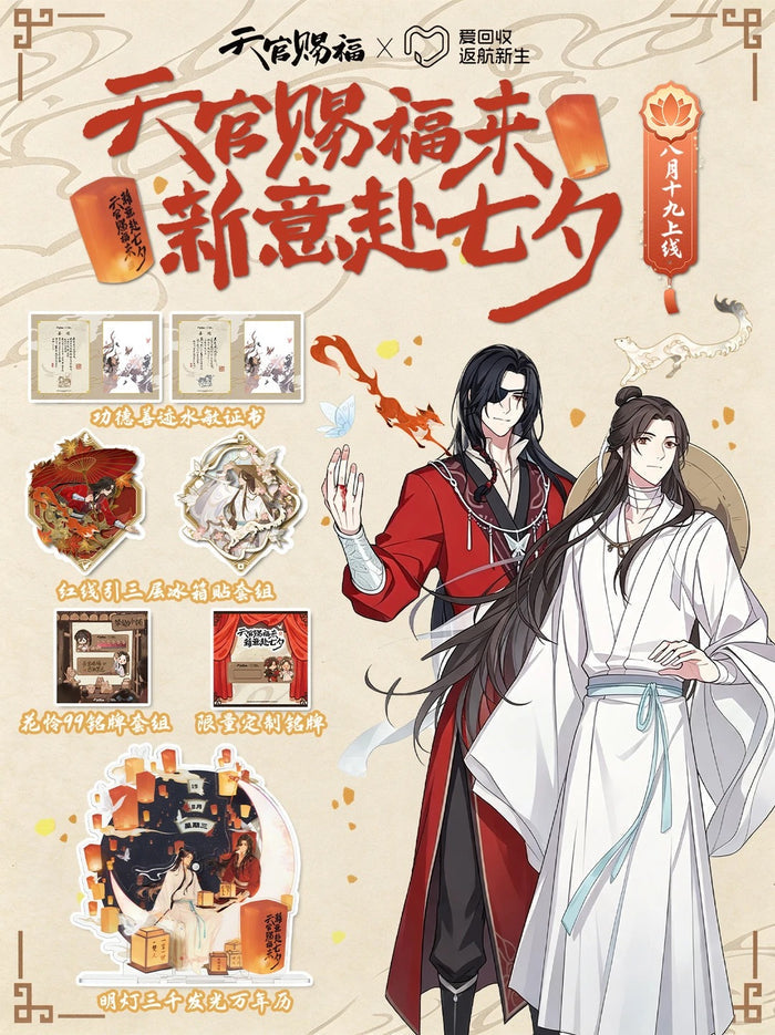 TGCF AHS Collaboration Merch