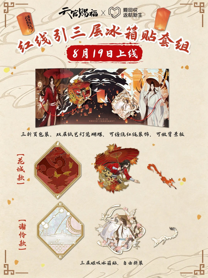 TGCF AHS Collaboration Merch