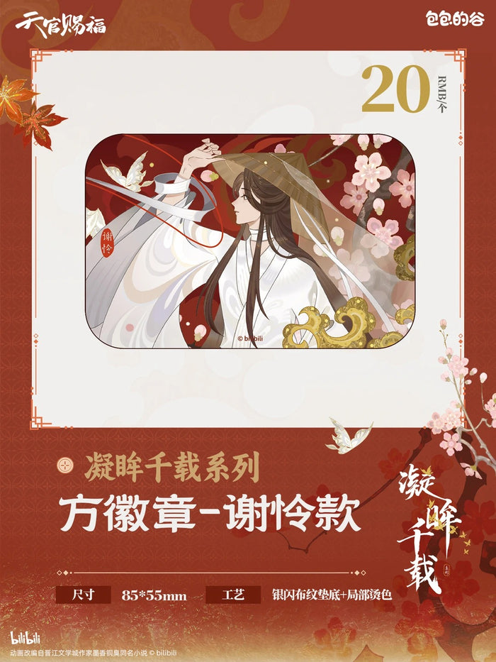 TGCF BBDG NMQZ Merch(offline)
