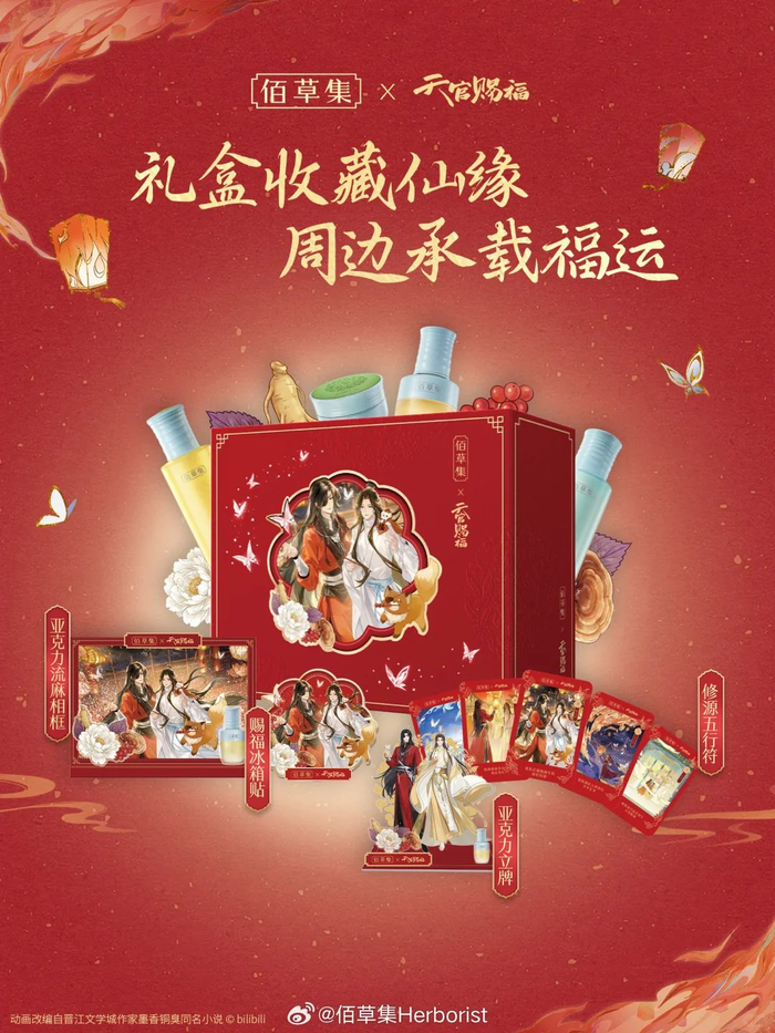 TGCF BCJ Collaboration Collaboration Essential Oil