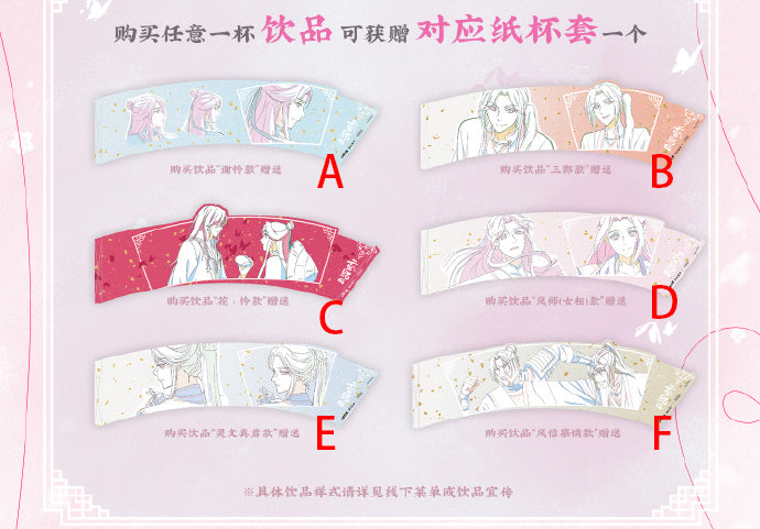 cup sleeve / / / A
