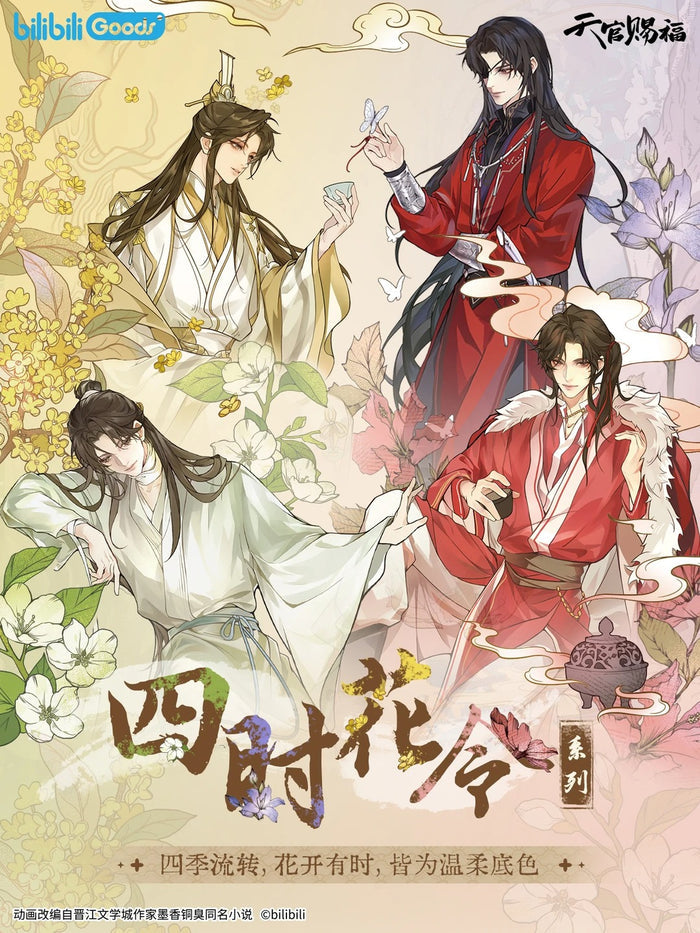 TGCF bilibiliGoods SSHL Merch