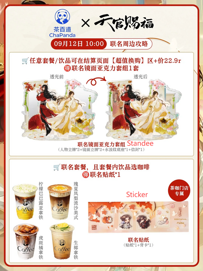 TGCF ChaPanda Merch